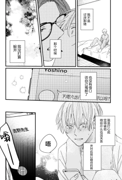 Page 131 of 无法抵抗那个声音