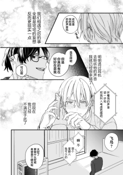 Page 133 of 无法抵抗那个声音