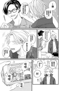 Page 143 of 无法抵抗那个声音