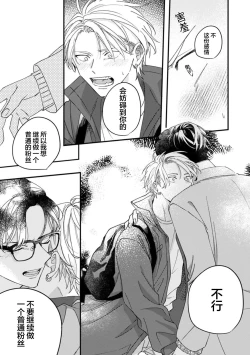 Page 155 of 无法抵抗那个声音
