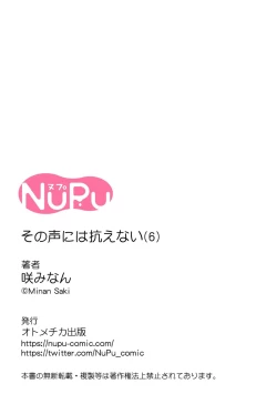 Page 164 of 无法抵抗那个声音