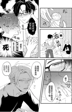 Page 16 of 无法抵抗那个声音