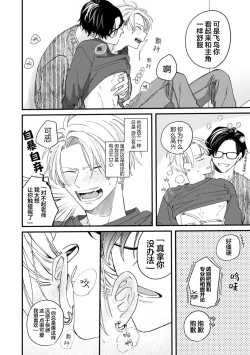 Page 183 of 无法抵抗那个声音