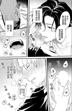 Page 20 of 无法抵抗那个声音