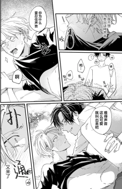 Page 30 of 无法抵抗那个声音