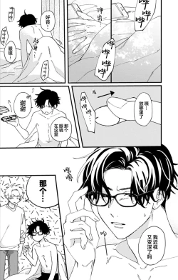 Page 34 of 无法抵抗那个声音