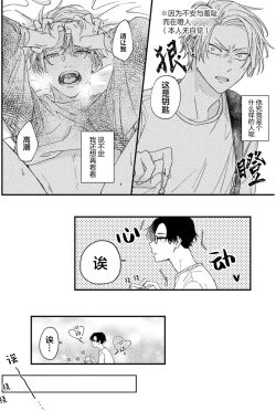 Page 40 of 无法抵抗那个声音