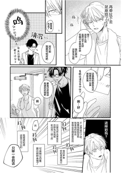 Page 44 of 无法抵抗那个声音