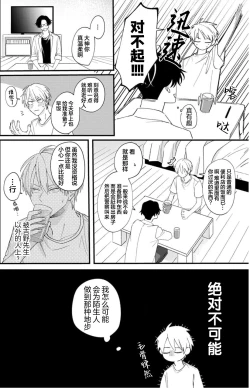 Page 48 of 无法抵抗那个声音