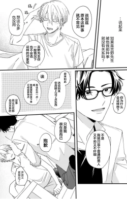 Page 49 of 无法抵抗那个声音
