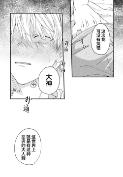 Page 52 of 无法抵抗那个声音