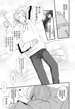 Page 66 of 无法抵抗那个声音