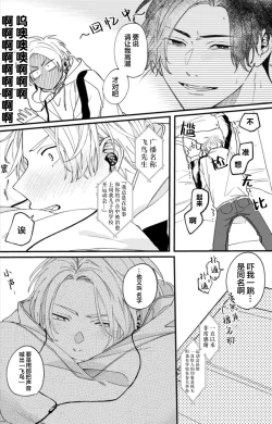 Page 67 of 无法抵抗那个声音