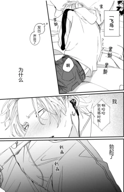 Page 68 of 无法抵抗那个声音