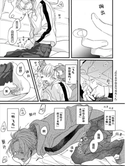 Page 69 of 无法抵抗那个声音