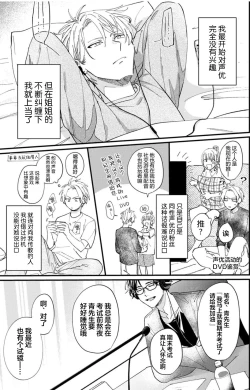 Page 6 of 无法抵抗那个声音