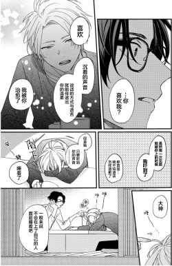 Page 79 of 无法抵抗那个声音