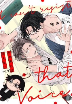 Page 82 of 无法抵抗那个声音