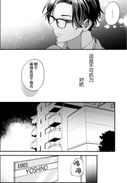 Page 86 of 无法抵抗那个声音