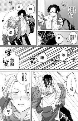 Page 87 of 无法抵抗那个声音