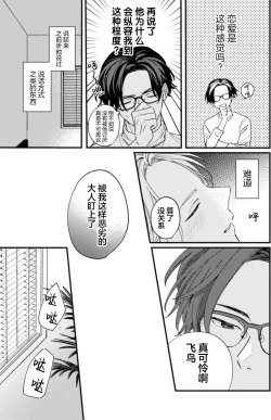 Page 95 of 无法抵抗那个声音