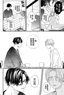Page 98 of 无法抵抗那个声音