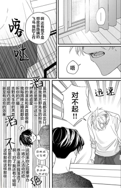 Page 99 of 无法抵抗那个声音