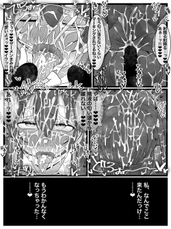 Page 24 of Bukkake Off Kai Sanka Kibou!