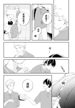 Page 106 of 雨下親吻