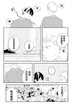 Page 108 of 雨下親吻
