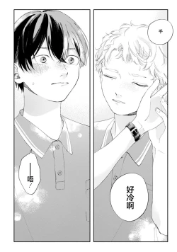 Page 111 of 雨下親吻