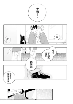 Page 112 of 雨下親吻