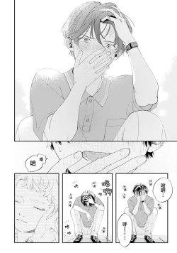 Page 113 of 雨下親吻
