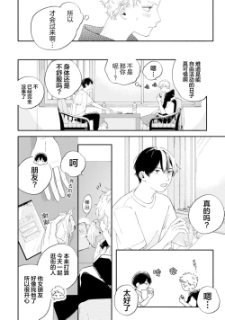 Page 116 of 雨下親吻
