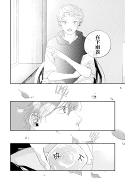 Page 120 of 雨下親吻