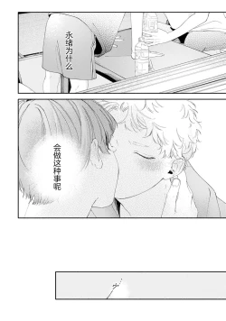 Page 124 of 雨下親吻