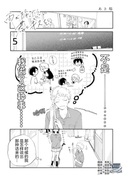 Page 131 of 雨下親吻