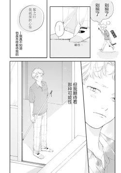 Page 132 of 雨下親吻