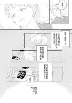 Page 140 of 雨下親吻