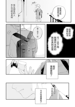 Page 144 of 雨下親吻