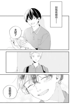Page 145 of 雨下親吻