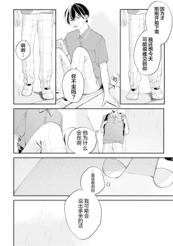 Page 146 of 雨下親吻