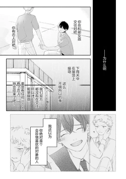 Page 151 of 雨下親吻