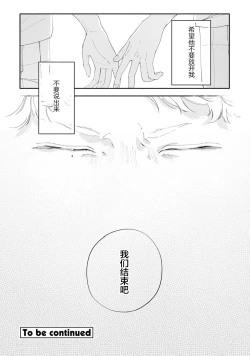 Page 154 of 雨下親吻