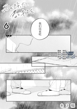 Page 159 of 雨下親吻