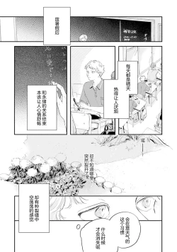 Page 161 of 雨下親吻