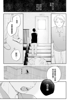 Page 165 of 雨下親吻