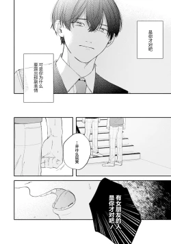 Page 168 of 雨下親吻