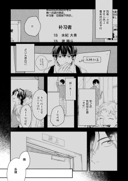 Page 16 of 雨下親吻