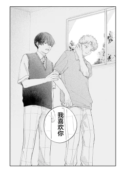 Page 174 of 雨下親吻